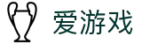 爱游戏（igame）官网 - 官方认证中心